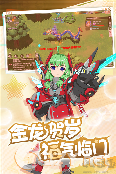 魔力宝贝:旅人公测版