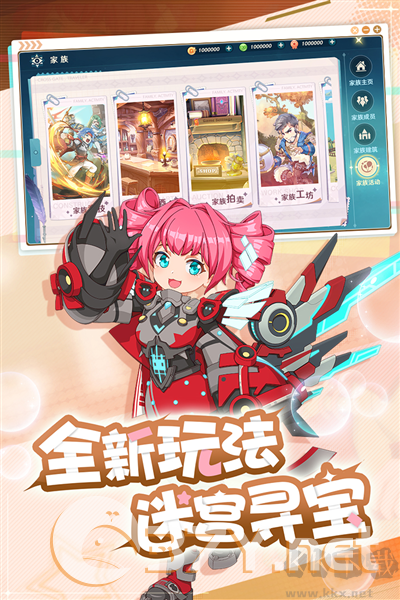 魔力宝贝:旅人公测版