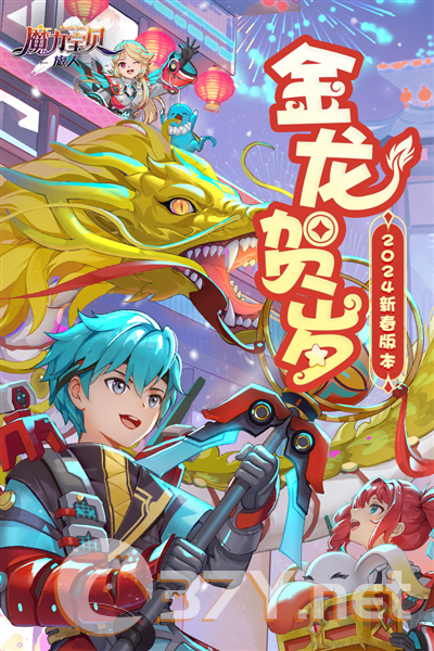 魔力宝贝:旅人公测版