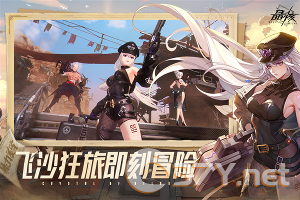 晶核正式版