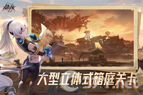 晶核正式版