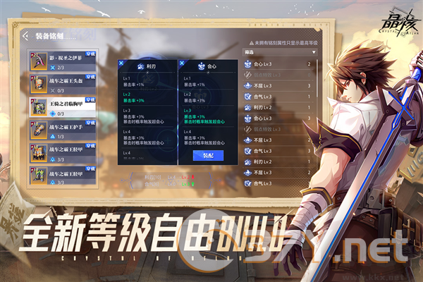 晶核正式版