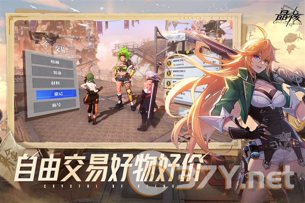 晶核正式版