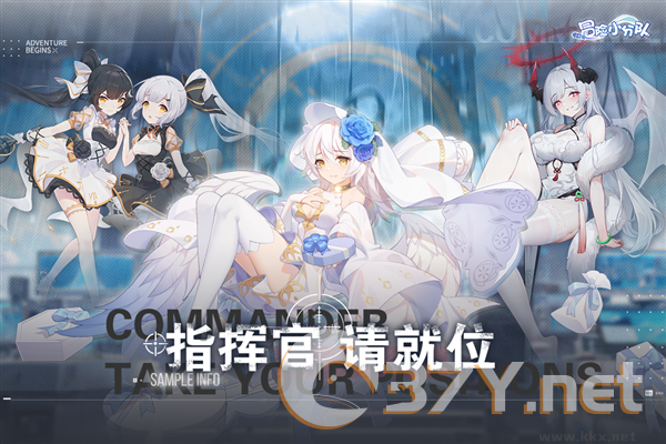 冒险小分队正版
