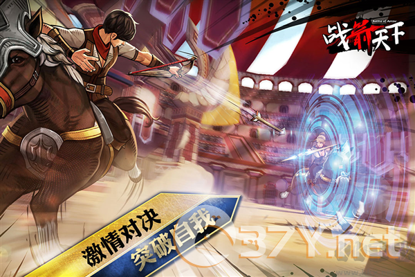 战箭天下最新版