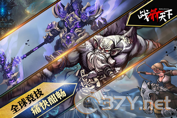 战箭天下最新版