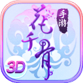 花千骨正版 v.7.2.0