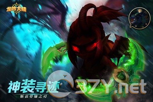 龙吟大陆安卓版