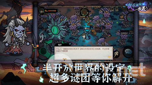 我在阴间当差去广告版