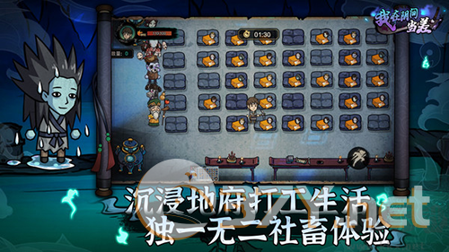 我在阴间当差去广告版