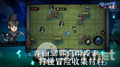 我在阴间当差去广告版