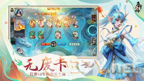 五行师正版