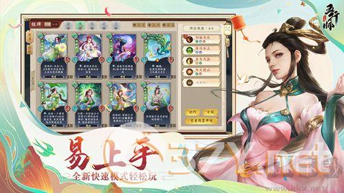 五行师正版
