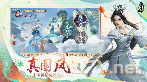 五行师正版