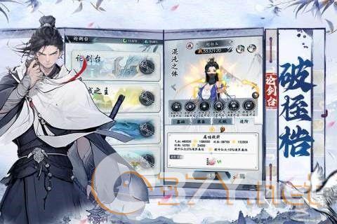 梦回白玉京官服