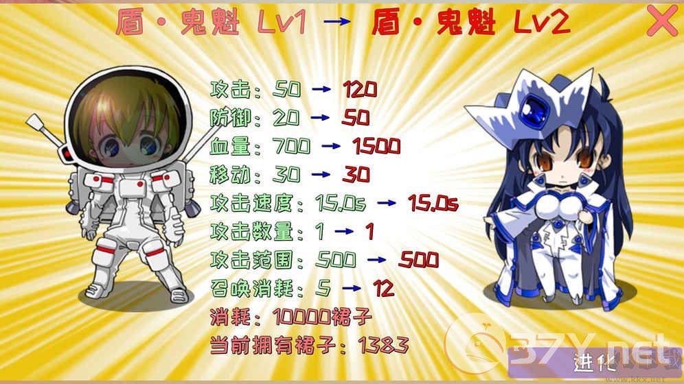 炼裙者单机版