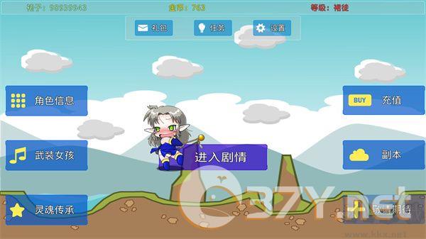 炼裙者单机版