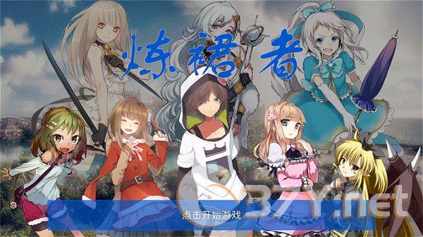 炼裙者单机版