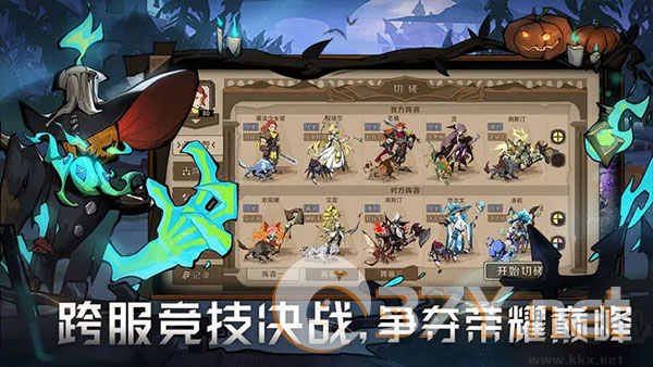 时间之钥内测版