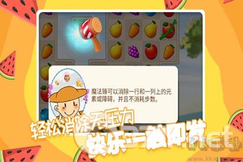 果缤纷乐园安卓版