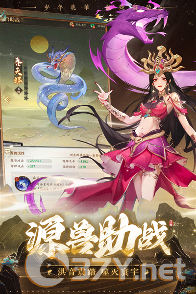 元尊官方版