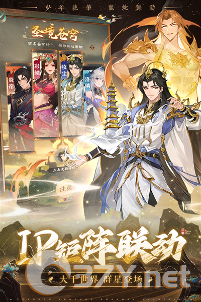 元尊官方版