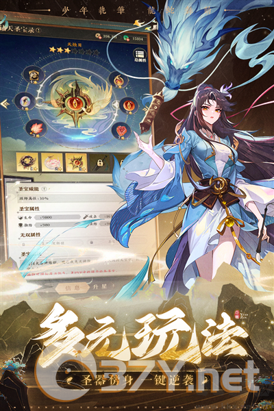 元尊官方版