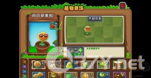 植物大战僵尸2无限阳光版