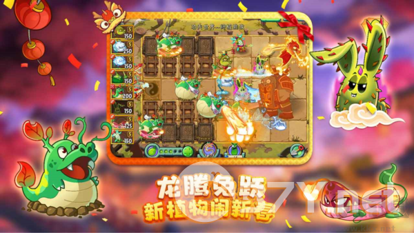 植物大战僵尸2无限阳光版