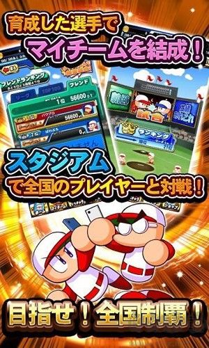 实况野球官方版