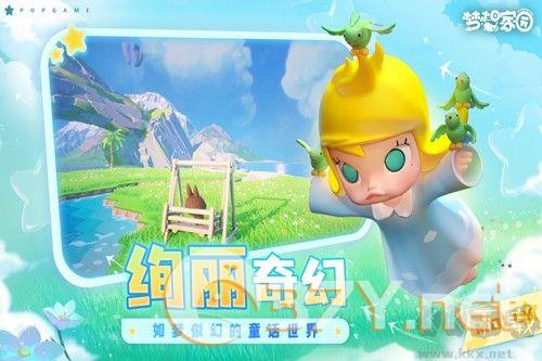 梦想家园泡泡玛特正版