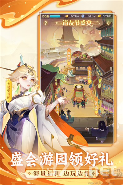 道友请留步极致版