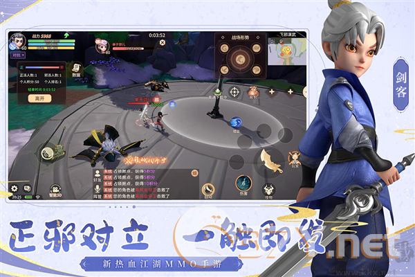 再见江湖官网版