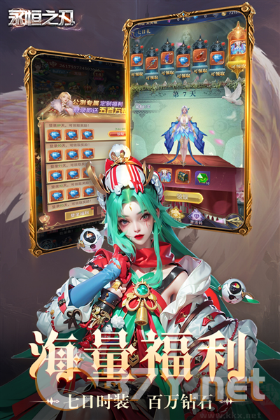 永恒之刃官方正版