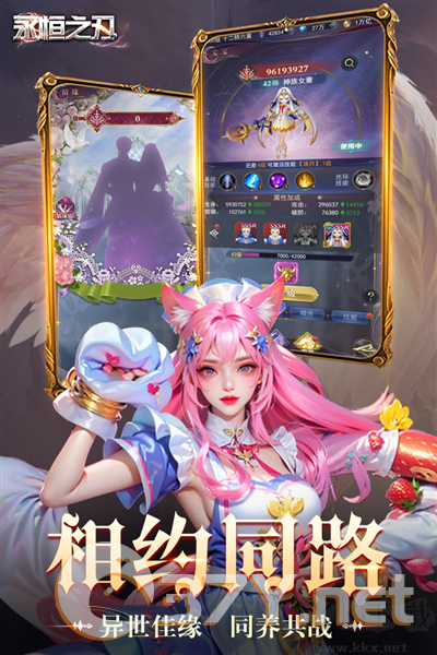永恒之刃官方正版