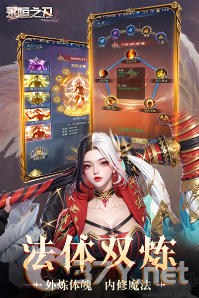 永恒之刃官方正版