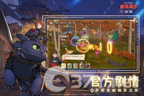 驯龙高手旅程单机版