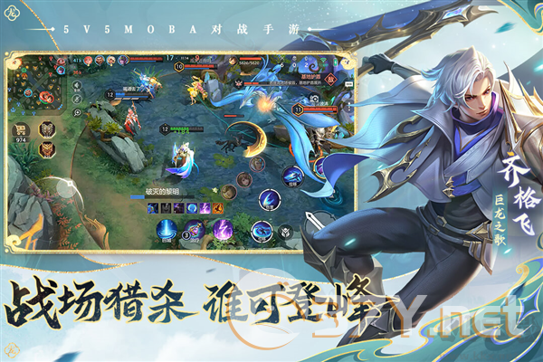 曙光英雄5v5竞技版