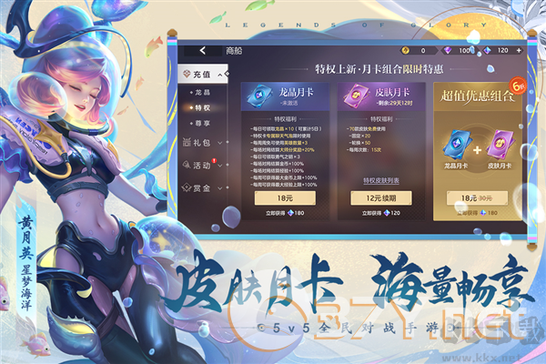 曙光英雄5v5竞技版
