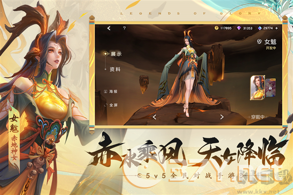 曙光英雄5v5竞技版