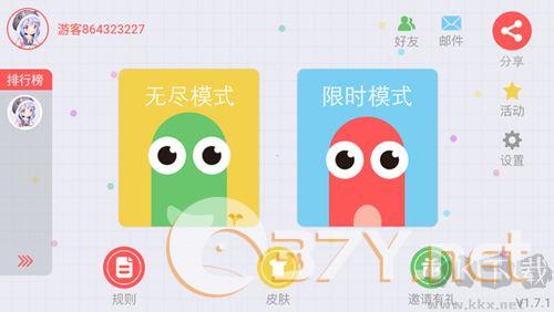贪吃蛇大作战联动版