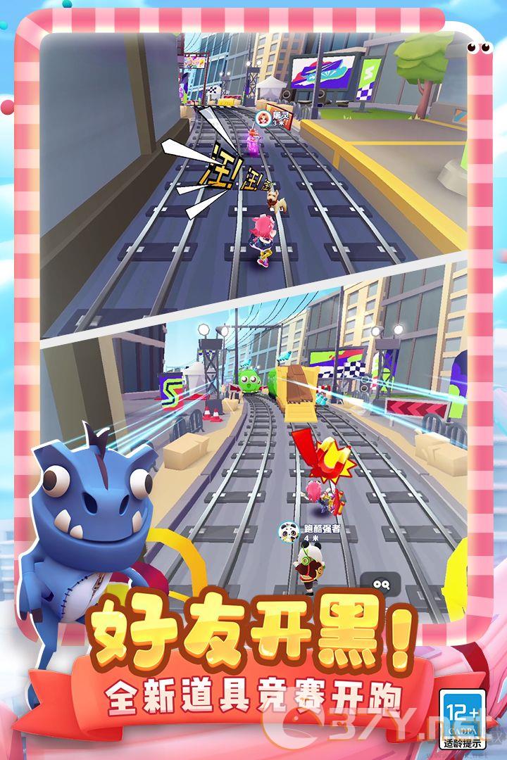 地铁跑酷贪吃蛇联动版
