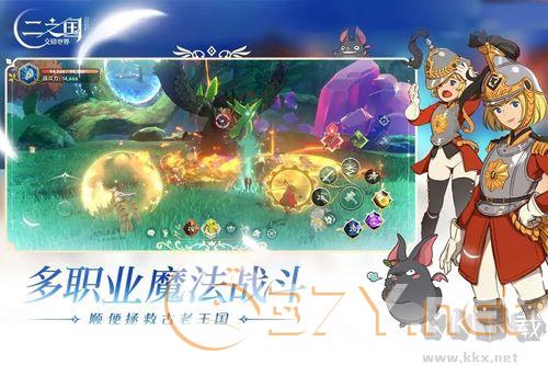 二之国:交错世界官方正版