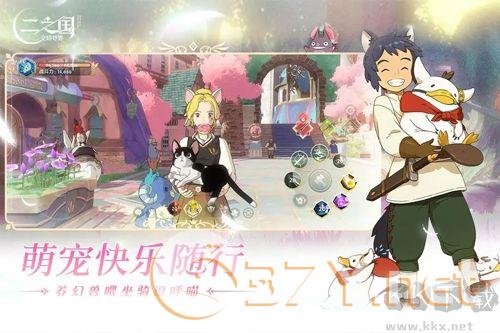 二之国:交错世界官方正版
