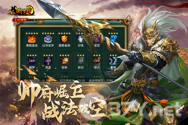 新三国争霸正式版