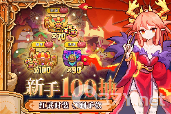 我的勇者年度版