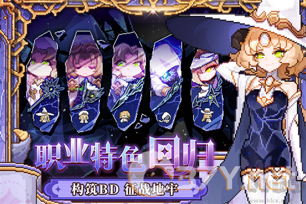 我的勇者年度版