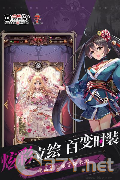 血族单机版