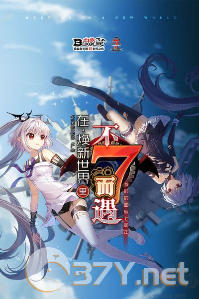 血族单机版