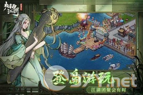 烟雨江湖九游安卓版
